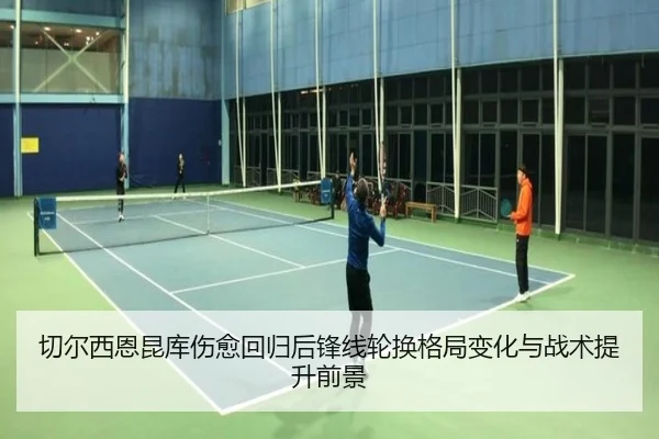 qie-er-xi-en-kun-ku-shang-yu-hui-gui-hou-feng-xian-lun-huan-ge-ju-bian-hua-yu-zhan-shu-ti-sheng-qian-jing-2-935.jpg